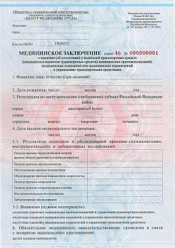 Получить сертификат врача-нарколога и врача-психиатра в России